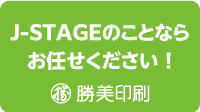 勝美印刷株式会社